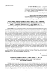 Дополнительное профессиональное образование как средство повышения конкурентоспособности выпускников университета на рынке труда (на примере направления подготовки 08.03.01 "Строительство")