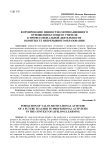 Формирование ценностно-мотивационного отношения будущего учителя к профессиональной деятельности в контексте непрерывного образования