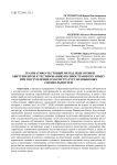 Грамматико-тестовый метод подготовки абитуриентов к тестированию по иностранному языку при поступлении в магистратуру неязыковых специальностей