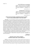 Конструктор региональной образовательной программы дошкольного образования