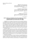 Интеграция зарубежных образовательных платформ в национальную систему образования: социологическая экспертиза ситуации