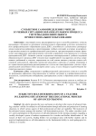 Субъектное самоопределение учителя в учебных ситуациях образовательного процесса системы дополнительного профессионального образования