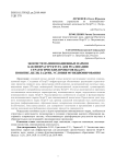 Экосистема инновационных парков как инфраструктура для реализации стратегических проектов ПетрГУ: понятие, цели, задачи, условия функционирования
