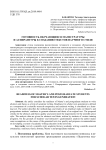 Готовность обучающихся магистратуры и аспирантуры к созданию текстов научного стиля