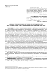 Дидактическое обеспечение непрерывности экологической составляющей учебных предметов