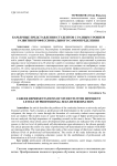 Карьерные представления студентов с разным уровнем развития профессионального самоопределения