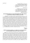 Метод проектов как средство ценностно-смыслового самоопределения будущих педагогов