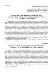 Взаимодействие опорного университета и профильного лицея в организации проектной деятельности учащихся