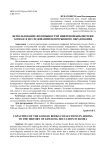 Использование возможностей цифровой библиотеки Google в исследовании непрерывного образования