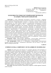 Особенности этнокультурной компетентности будущих учителей технологии