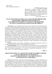 Театральная педагогика как средство формирования коммуникативной компетентности будущих педагогов (на материале дисциплины «Культура речи и педагогическая риторика»)