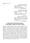 Прикладные аспекты формирования и развития персонального бренда педагога в современных социокультурных условиях