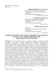 Развитие и оценка творческих способностей учащихся на уроках в условиях нарастающей цифровизации образования