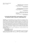 Использование цифровых технологий на уроках английского языка: проблема эффективности