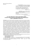 Реализация программы дополнительной профессиональной дисциплины в высшей школе в дистанционном формате