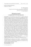"Медный всадник" в творчестве Ф. М. Достоевского