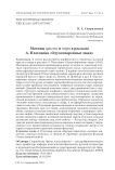 Мотивы ярости и зверя в рассказе А. Платонова "Одухотворенные люди"