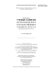 7 (176), 2018 - Ученые записки Петрозаводского государственного университета