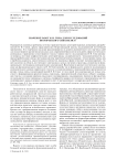 Значение работ Я. И. Гина для исследований поэтического синтаксиса