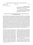 Категория рода при олицетворении: образные обозначения смерти в русской литературе