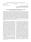 Эволюция математического мышления и становление имен числительных как части речи