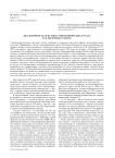 Диалогичность текстов в этнографических трудах Н.Я. Бичурина о Китае