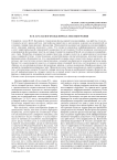 Ф. И. Буслаев и фольклорная лексикография