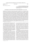 Самородное слово в филологической концепции Ф.И. Буслаева