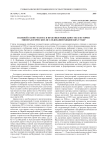 Полевой сезон геолога и практики мобильности: к истории минералогических исследований хибинских тундр