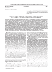 Беломорье как объект исторического, этнокультурного и ареального исследования сквозь призму языка