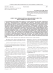 Святость и святые в зеркале диалектного дискурса Волго-Двинского междуречья