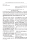 Женская проза Карелии: о некоторых особенностях поэтики Р. Мустонен