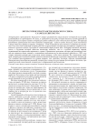 Литературное пространство Кольского Севера: саамская литература