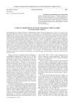 Туонела: иной мир в системе координат мироздания карельского эпоса