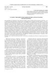 Художественный этнографизм первых коми романов: опыты перевода