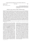 Говоры русского севера на общеславянском фоне