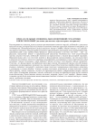 Прилагательные эмоционально-позитивной семантики в вепсском языке (на основе диалектных и фольклорных материалов)