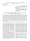 Решение продовольственного вопроса в Костромской губернии в августе 1914 - феврале 1917 года