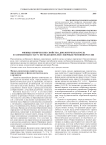 Физико-химические свойства, биологическая роль и элементный статус по меди жителей северных регионов России