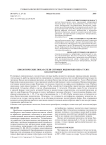 Биологические показатели сиговых видов рыб озера Тулос (Западная Карелия)