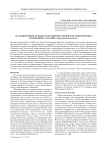 Находки новых, редких и охраняемых видов для лихенофлоры заповедника "Пасвик" (Мурманская область)