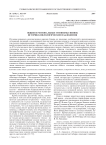 Общие и региональные этнонимы эвенов: историко-филологические наблюдения