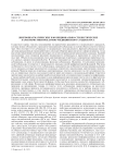 Лингвопрагматические и функционально-стилистические характеристики рекламно-медицинского субдискурса