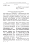 Глоссирование vs. внутритекстовое толкование лексики: терминологические точки соприкосновения в отношении текстов XVIII века