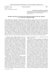 Личные интересы героев и мотив ожидания в романе-эпопее Л. Н. Толстого "Война и мир"