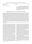 Людиковский глагол и его диалектные источники