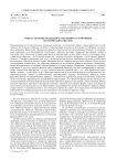 Сопоставление подходов к изучению устойчивых поэтических образов