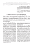 Г. Т. Тюнь и развитие отечественной индонезистики