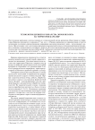 Технология древнего гончарства эпохи неолита на территории Карелии