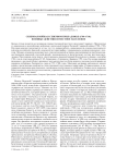 Северная война в Северном Приладожье (1700-1710): военные действия и местное население